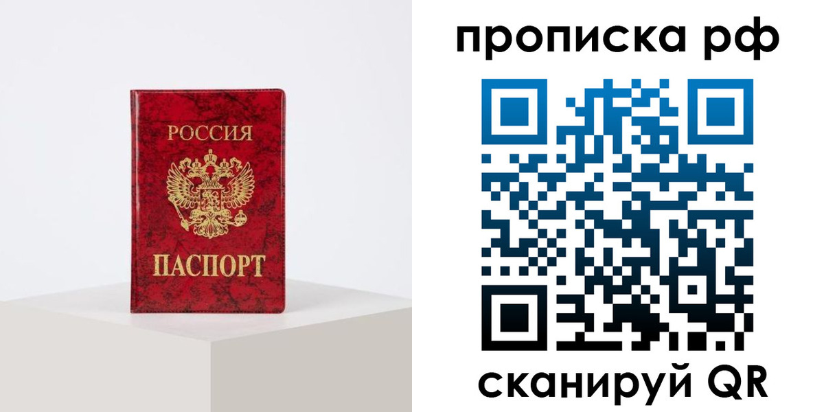 временная регистрация поиск в Советске