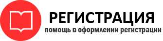 прописка в Советске img769102